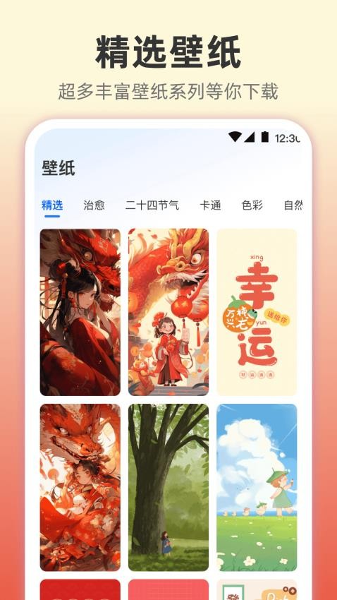 小组件灵动桌面免费版v3.4.352截图5