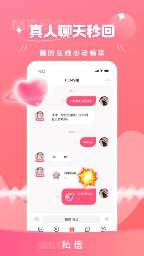 栖音appv2.1.1截图2