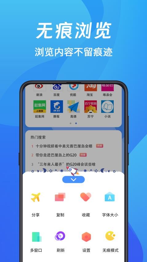 AR无痕秘密浏览器官网版v7.2.10010截图3
