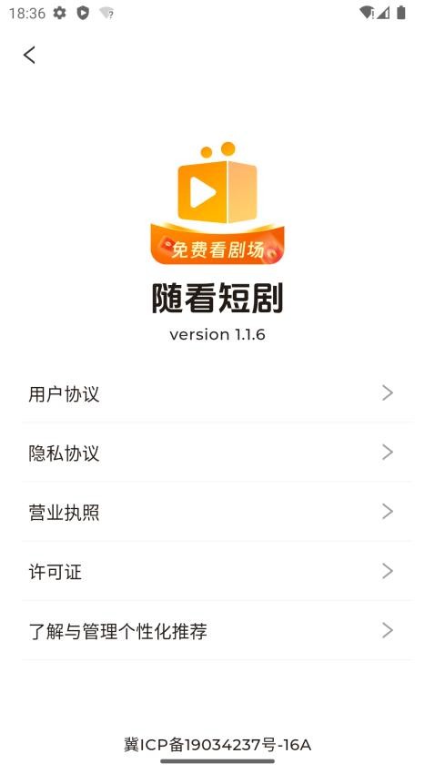 随看剧场官方版v1.2.6截图3