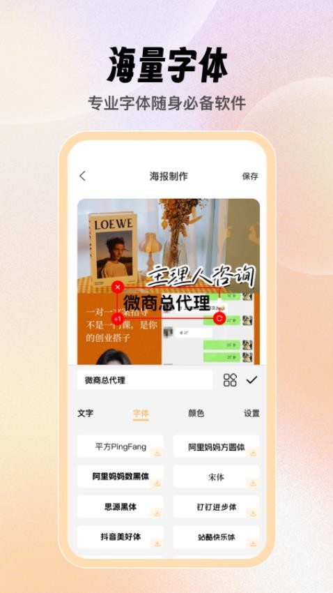 海报截图王免费版v1.0.0截图3