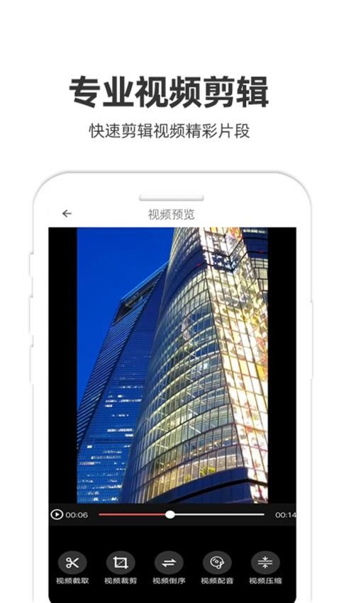 妙剪官方版v1.57截图1