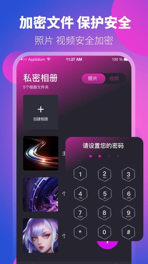 私享相册lock官网版v4.7.17截图1