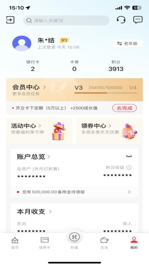 昆山农商银行官网版v4.0.17截图5