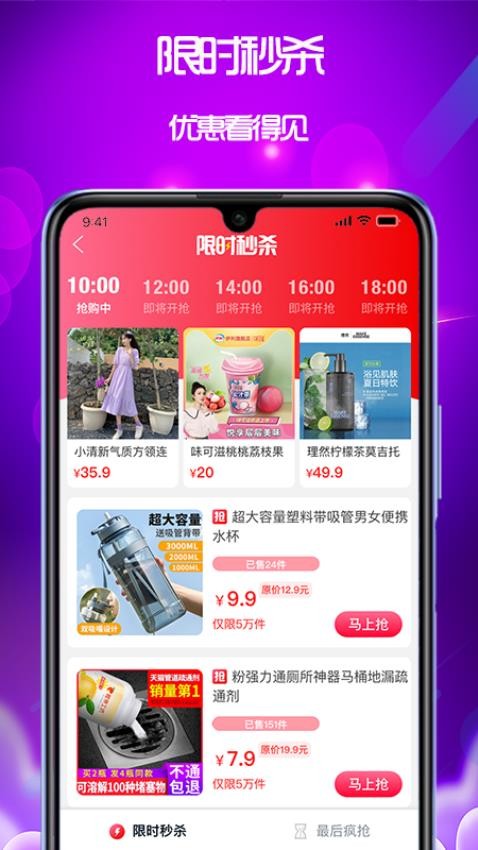 泉返商城v1.8.30截图2
