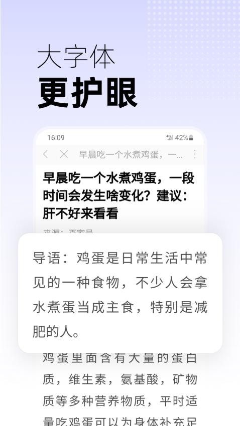 早看天下事官网版v3.16截图4