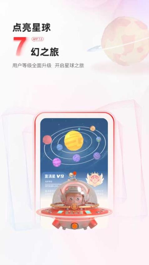 富滇银行官网版v7.0.0.7截图5