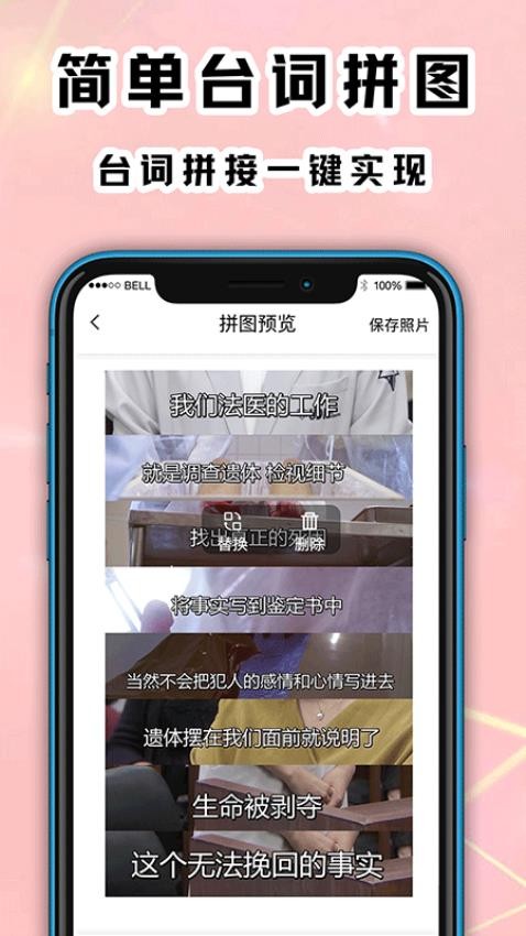 手机拼图PS长图拼接手机版v8.8888截图5