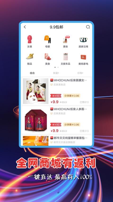 红顺合手机版v2.2.53截图2