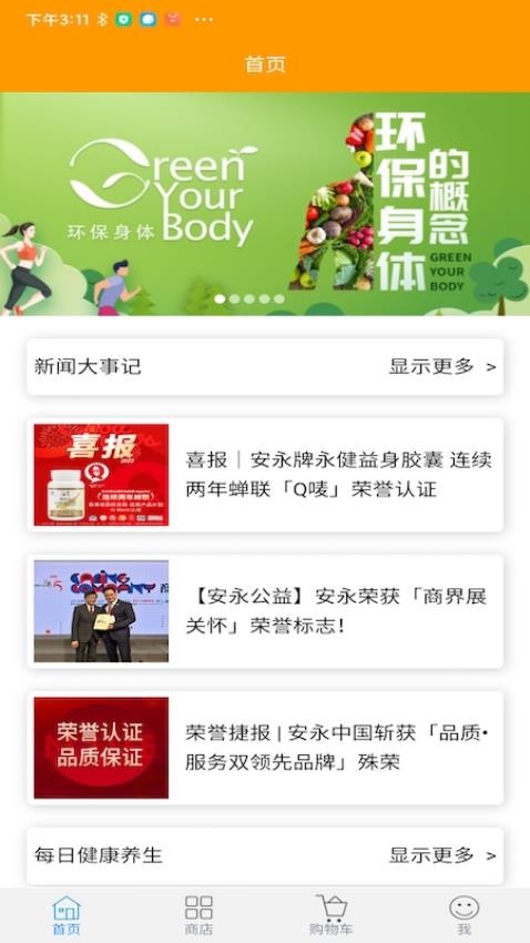 NLN官方版v1.0.14截图1