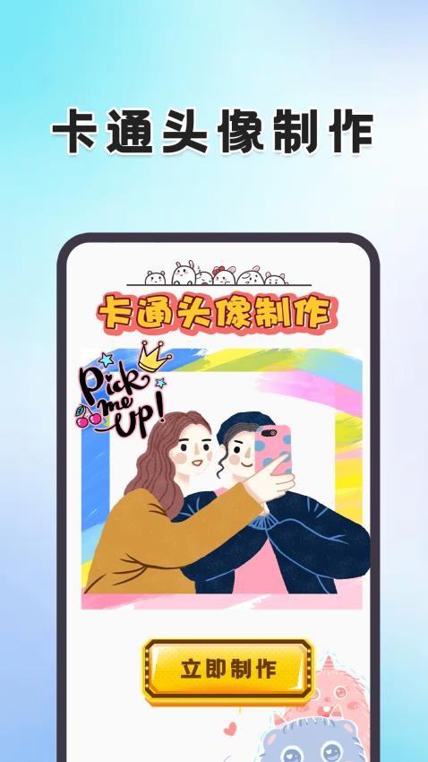 动态壁纸桌面软件v5.6.562截图2