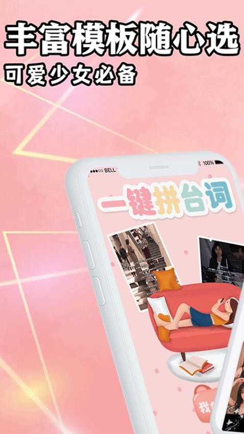 手机拼图PS长图拼接手机版v8.8888截图1