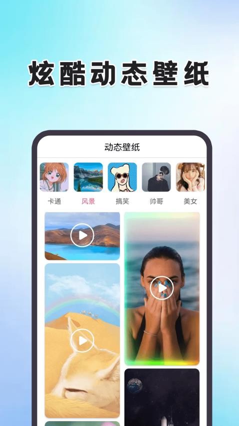 动态壁纸桌面软件v5.6.562截图4