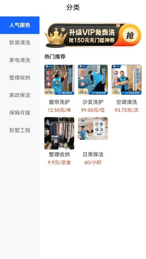 洗匣士最新版v17截图2