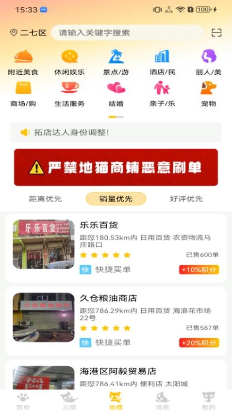 福叠猫官方版v1.1.0截图3
