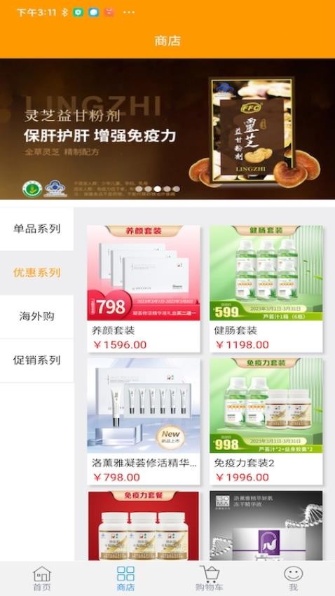 NLN官方版v1.0.14截图2