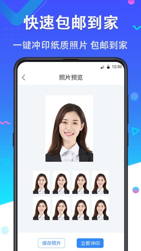 证件照美丽拍手机版v2.6.268截图4