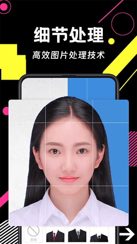 智能证件照官方版v5.1.517截图2