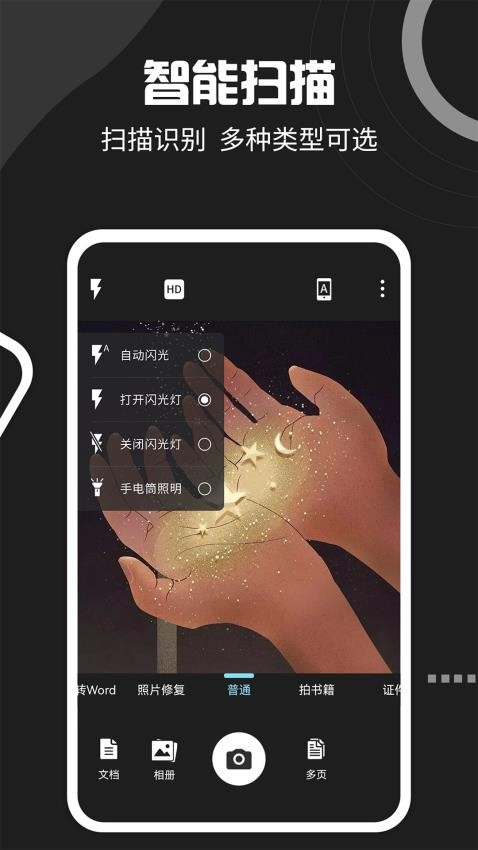 文件扫描宝免费版v3.2.5截图2