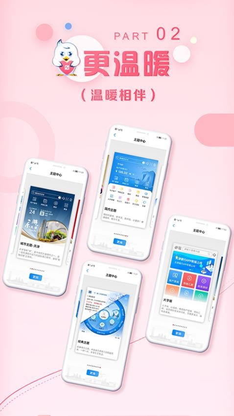 天津银行官网版v8.0.2截图2