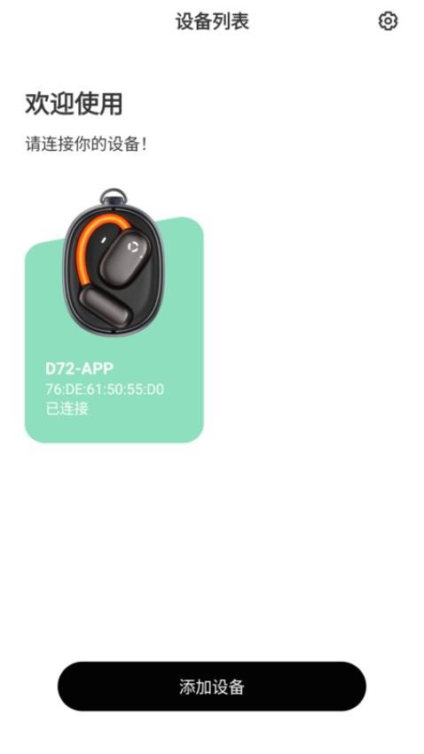 追音人手机版v1.0.9截图1