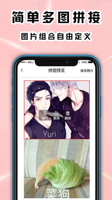 手机拼图PS长图拼接手机版v8.8888截图3