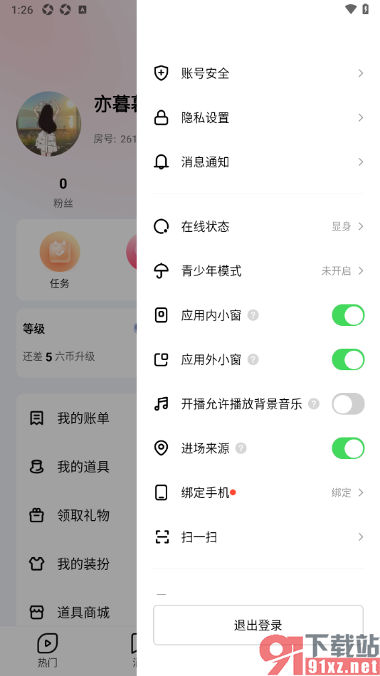 六间房直播APP设置开播允许播放背景音乐的方法