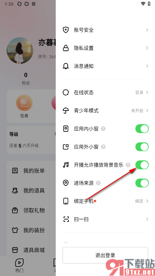 六间房直播APP设置开播允许播放背景音乐的方法