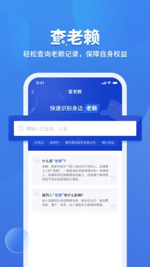 鹰眼查官网版v1.8.0截图5
