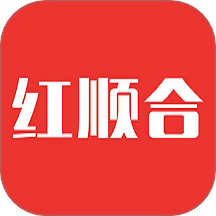 红顺合手机版 v2.2.53