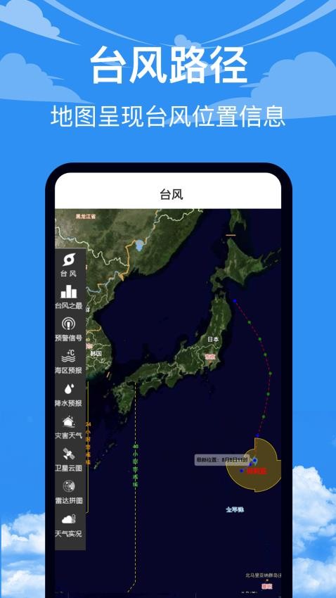 农历24Solars日历手机版v4.1.4136截图4