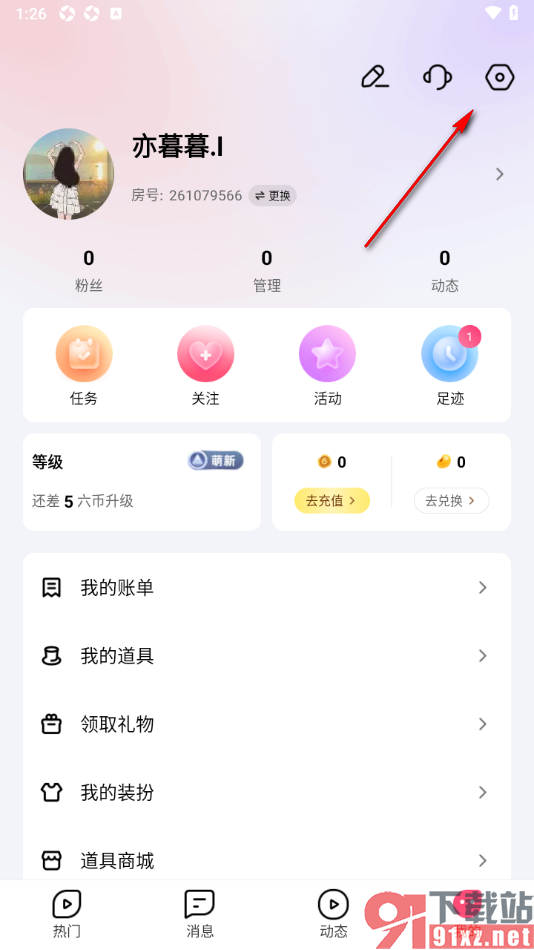 六间房直播APP设置开播允许播放背景音乐的方法