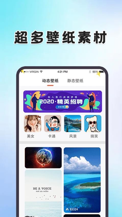 动态壁纸桌面软件v5.6.562截图1