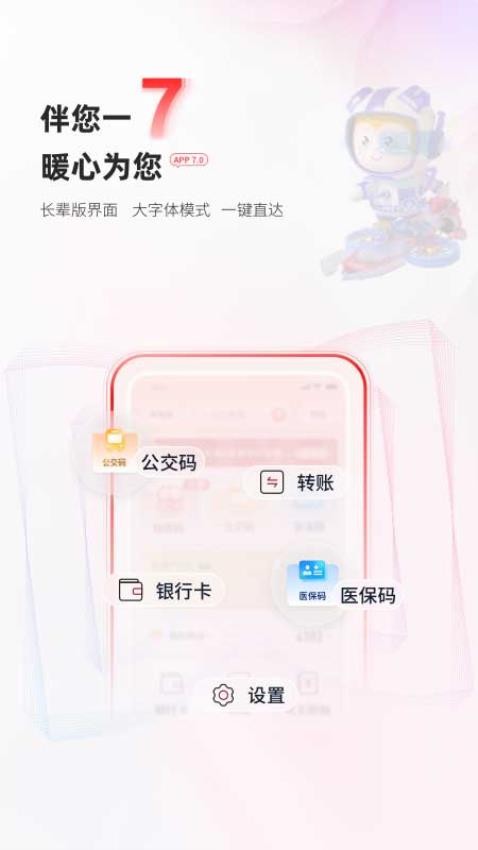 富滇银行官网版v7.0.0.7截图2