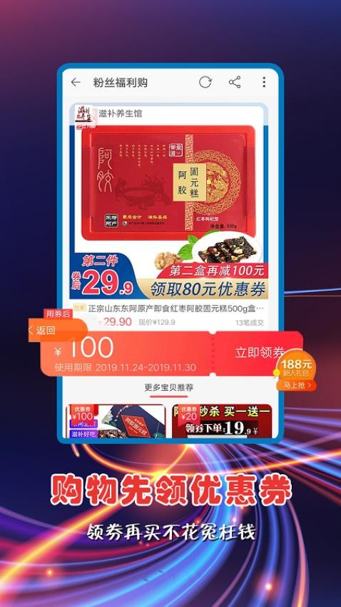 红顺合手机版v2.2.53截图1