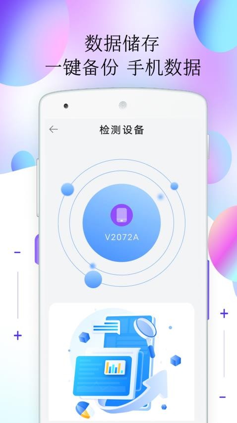 移机手机版v1.6.1截图4