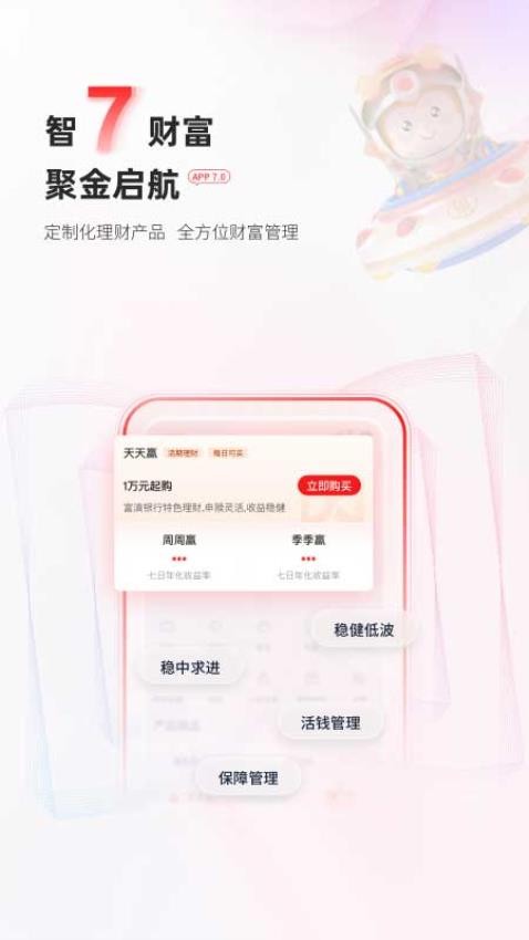 富滇银行官网版v7.0.0.7截图4
