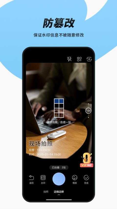 简单改水印相机软件v1.0.0截图3