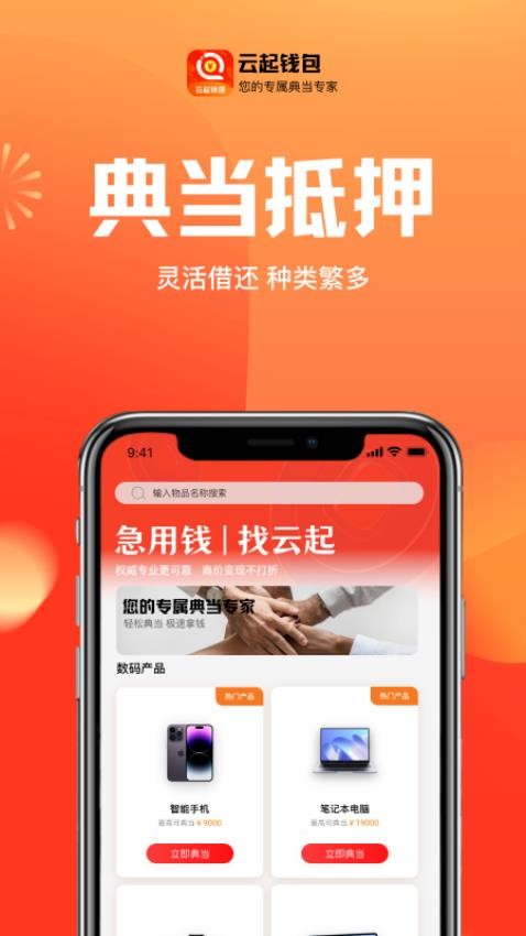 云起钱包最新版v1.0.7截图4