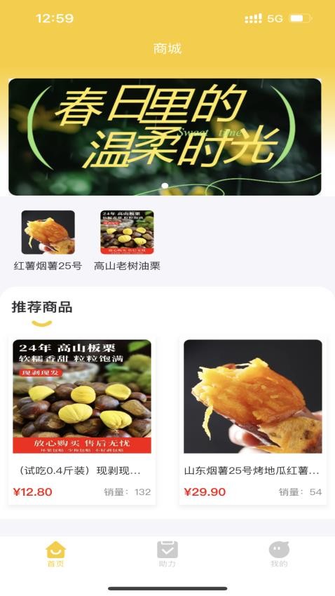 易点优助最新版v1.1.3截图1
