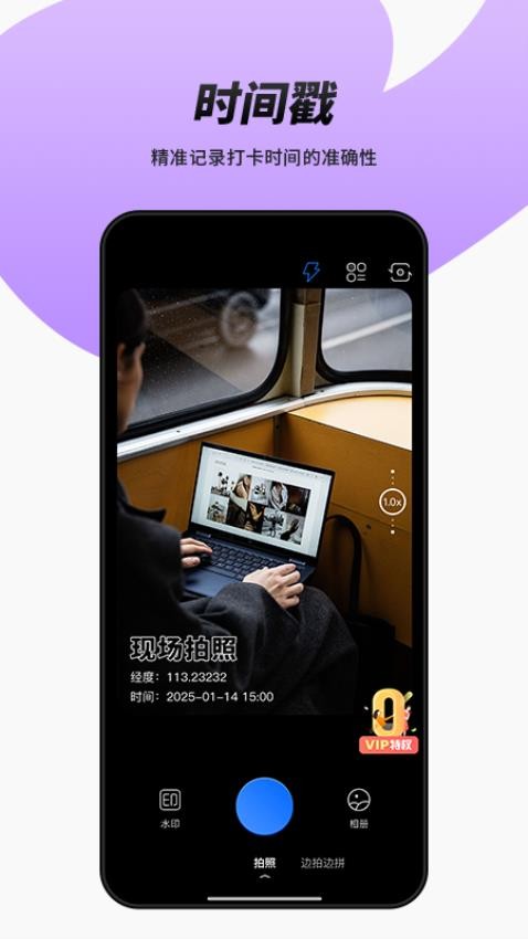 简单改水印相机软件v1.0.0截图1