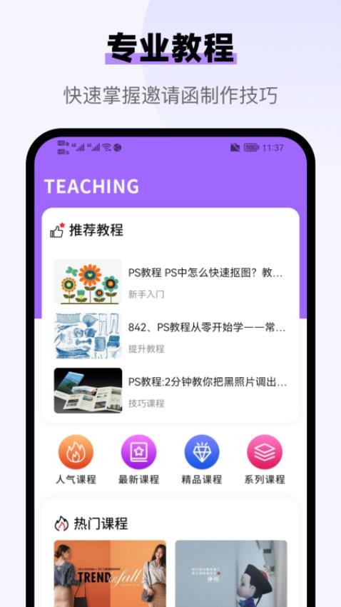 邀请函制作免费版v2.0.4截图3