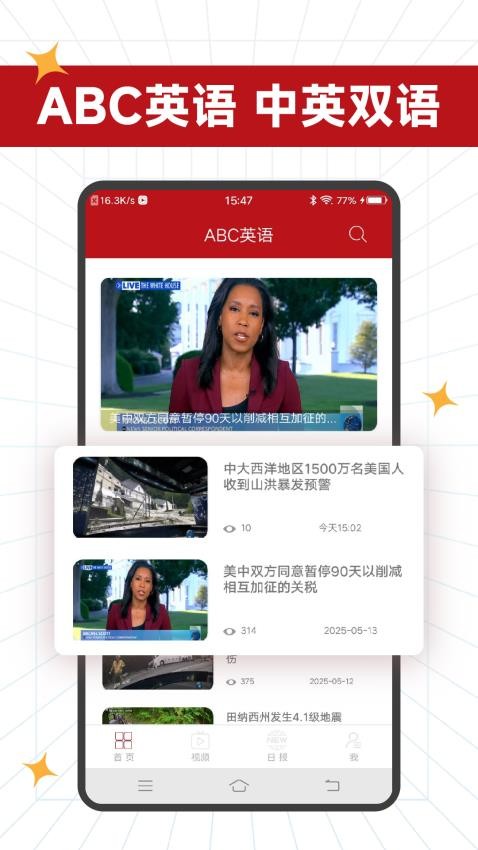 ABC英语免费版v2.0截图1