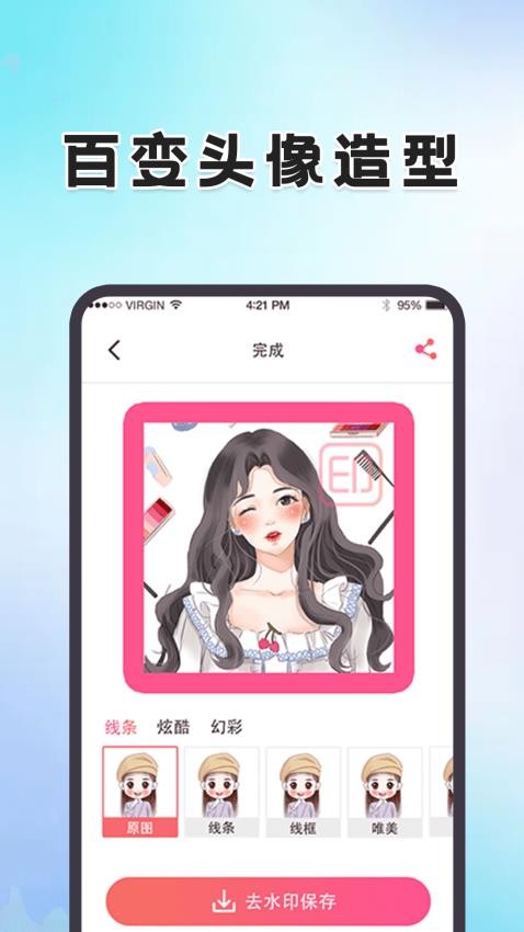 动态壁纸桌面软件v5.6.562截图3