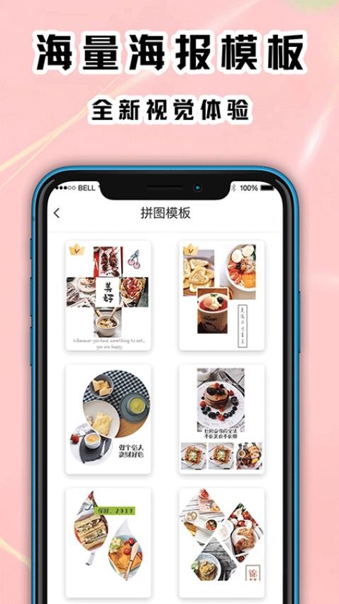 手机拼图PS长图拼接手机版v8.8888截图4