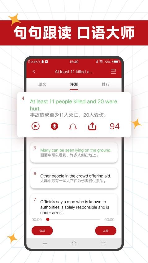 ABC英语免费版v2.0截图3