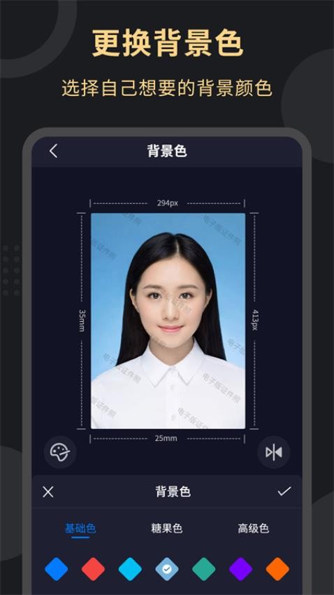 多尺寸电子证件照免费版v4.0.5截图5