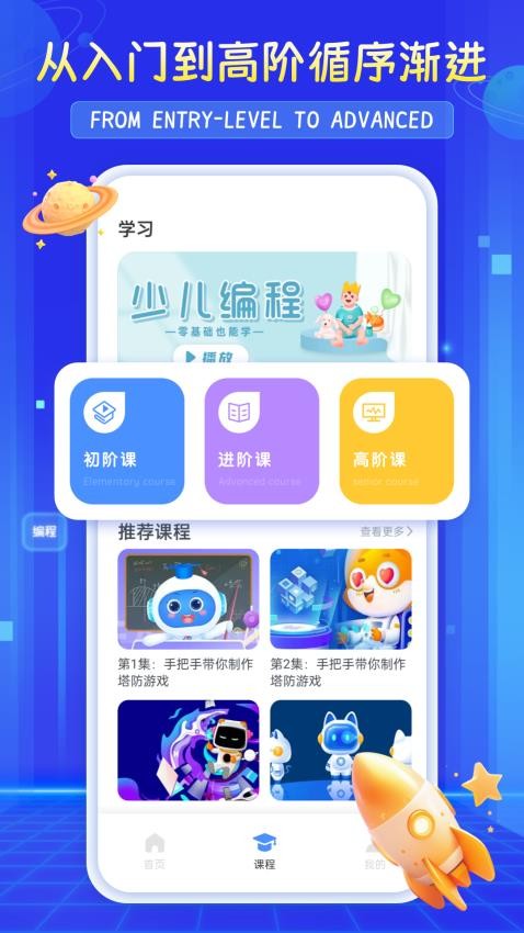 scratchjr少儿编程官网版v2.0.2截图3