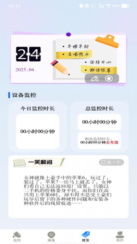 云视频监控看家免费版v1.0.1截图3