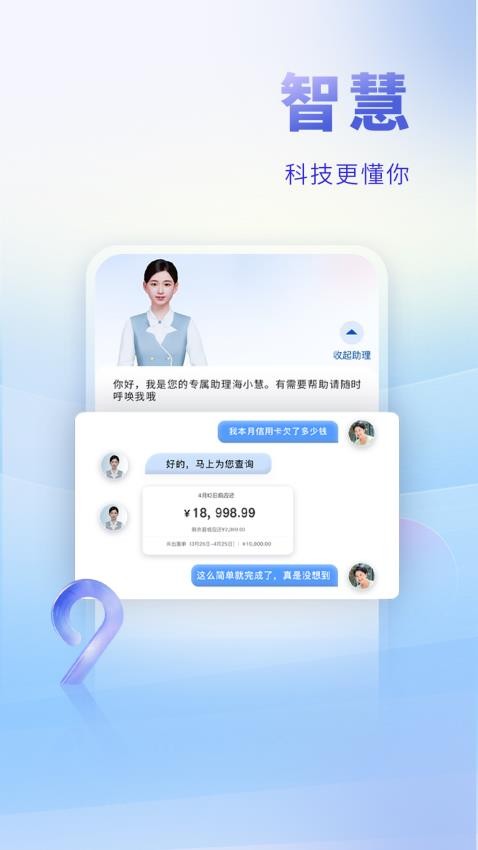 上海银行官网版v9.1.2截图5